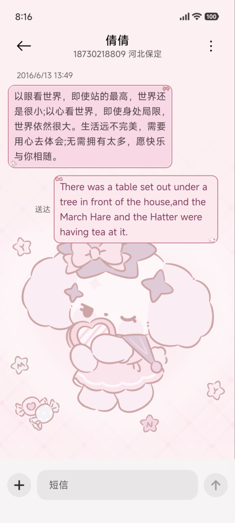 nono狗 糖果甜甜 screenshot