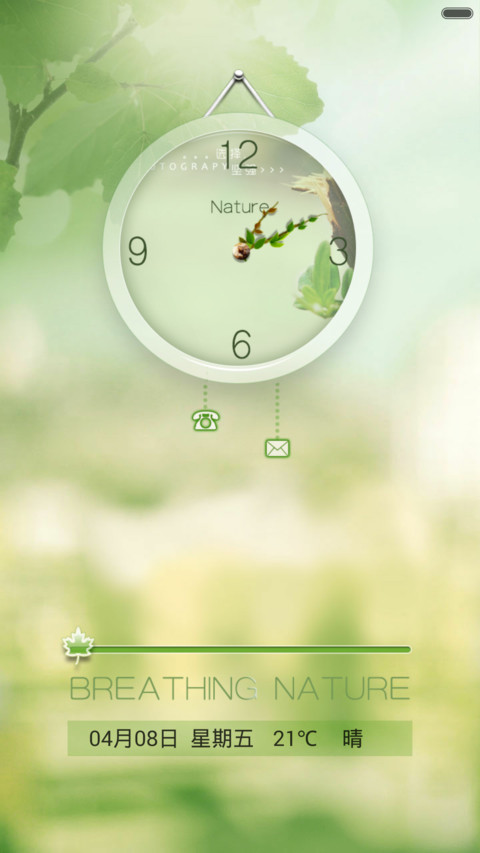 享受你四季的呵护 screenshot