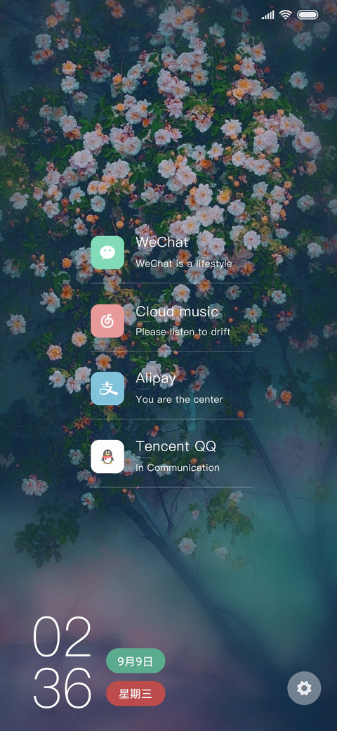 花树 screenshot