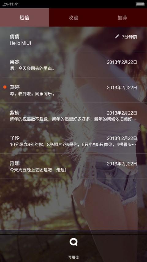 唯美性感 screenshot