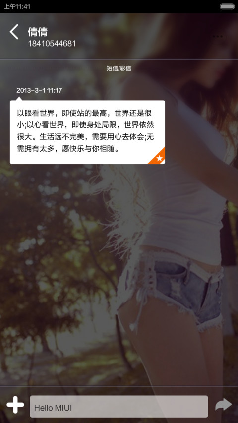 唯美性感 screenshot