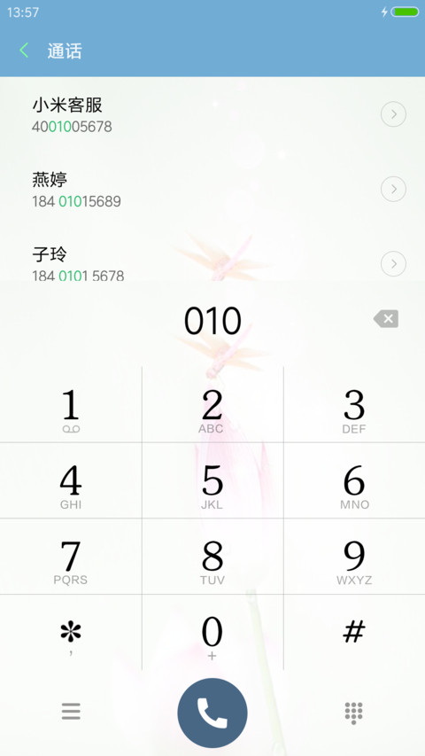 春天的气息 screenshot