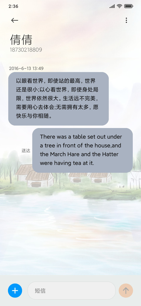 一篙一船 梦江南 screenshot