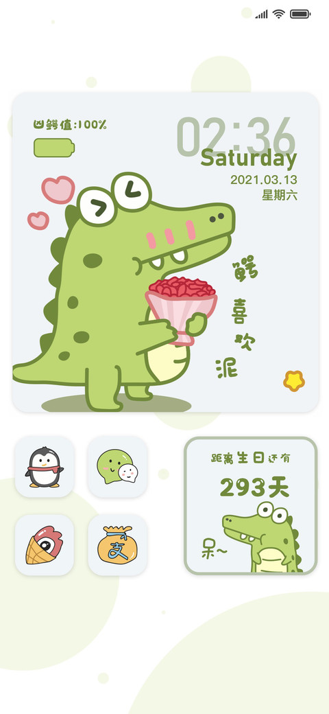 小鳄鱼 screenshot