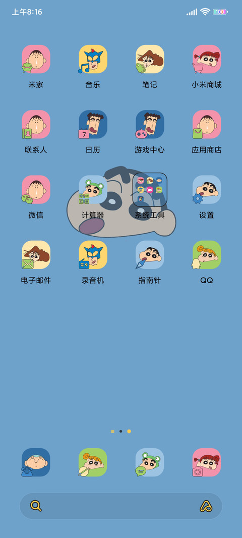 蜡笔小新 巧克比 screenshot