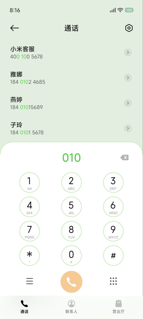 青柠 screenshot