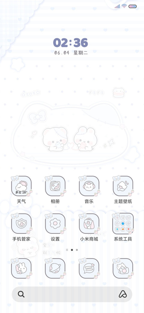 奶萌小兔熊 双模式 screenshot