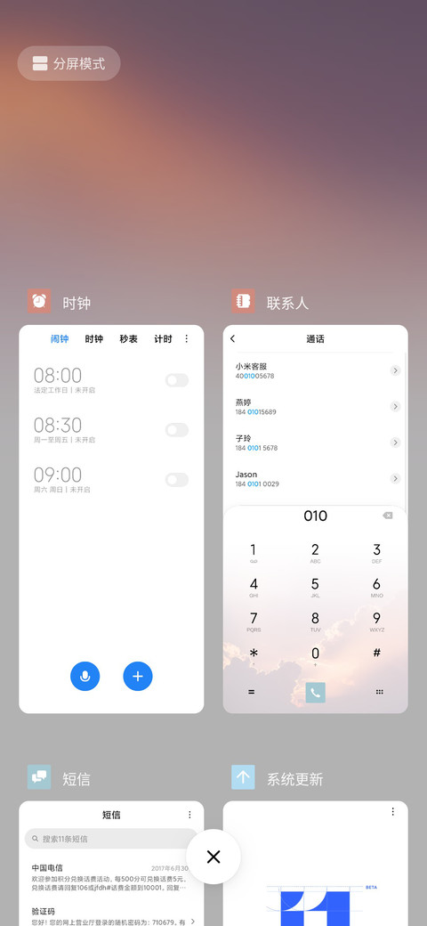 爱情的尽头 screenshot