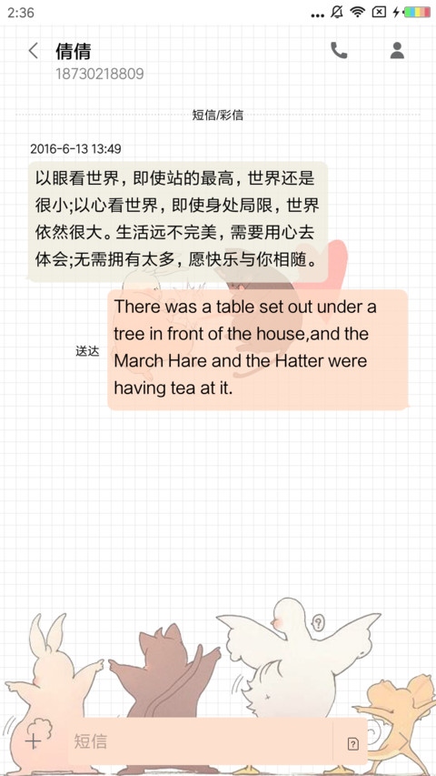 一只胖兔子 screenshot