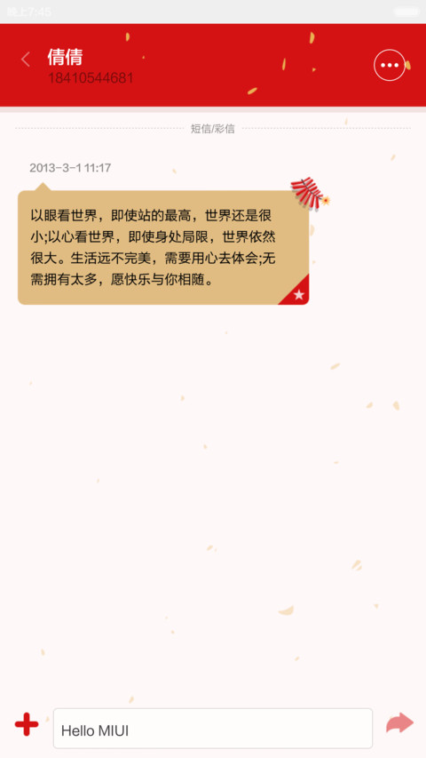 羊年喜洋洋 screenshot