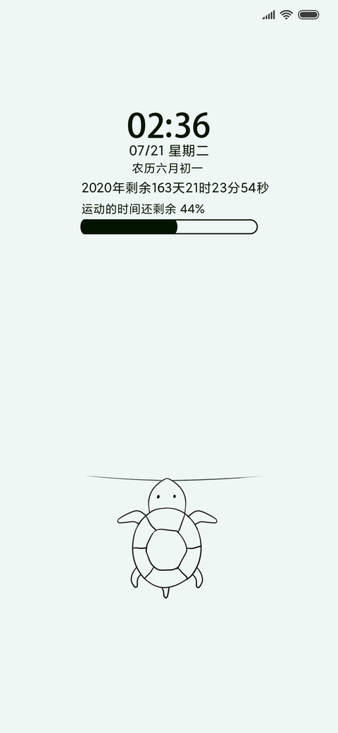 运动龟 screenshot