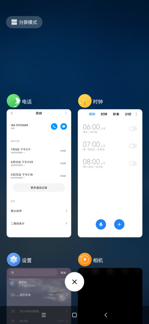 星系梦幻 screenshot