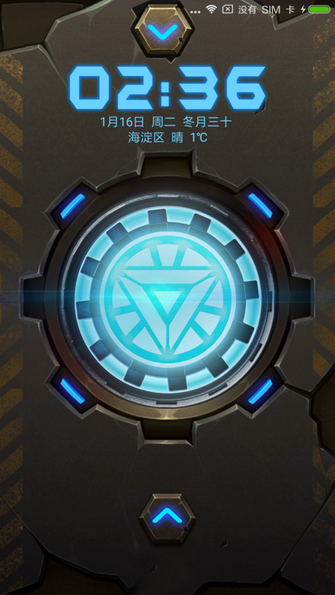钢铁之心 screenshot