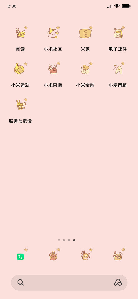 计划安排起来 screenshot