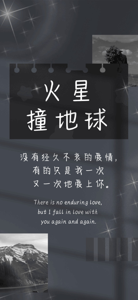 火星撞地球 screenshot