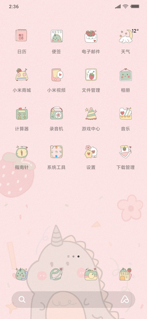 5小清新草莓独角兽 screenshot
