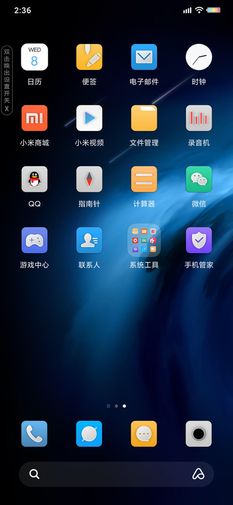 蓝星 私人定制 screenshot