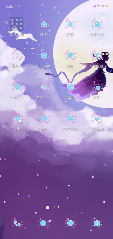 七夕女版 screenshot