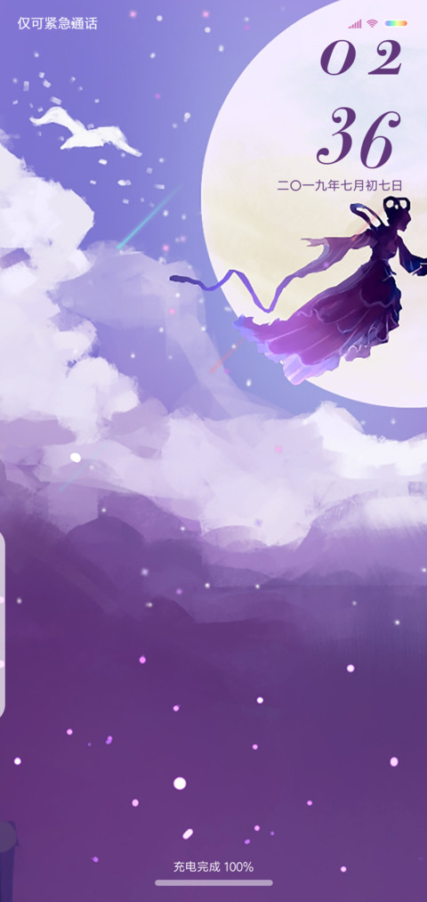 七夕女版 screenshot