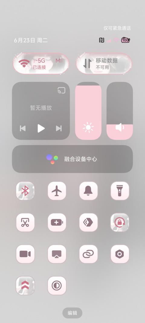 氛围感 少女藏心事 screenshot