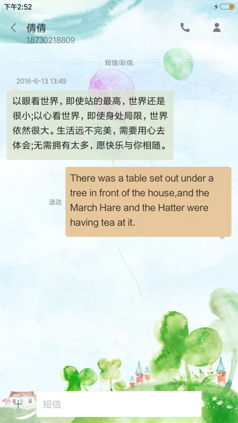 中国风水彩花卉 screenshot