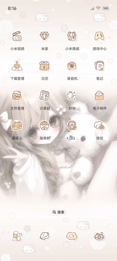 软萌可可女孩换图 screenshot