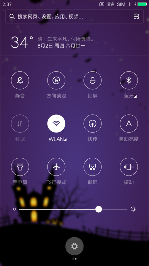 至简·玫黑 screenshot