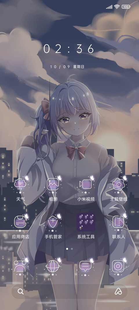 一梦星辰 screenshot