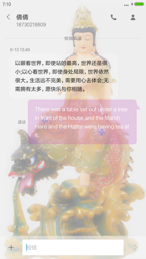 观音保平安 screenshot