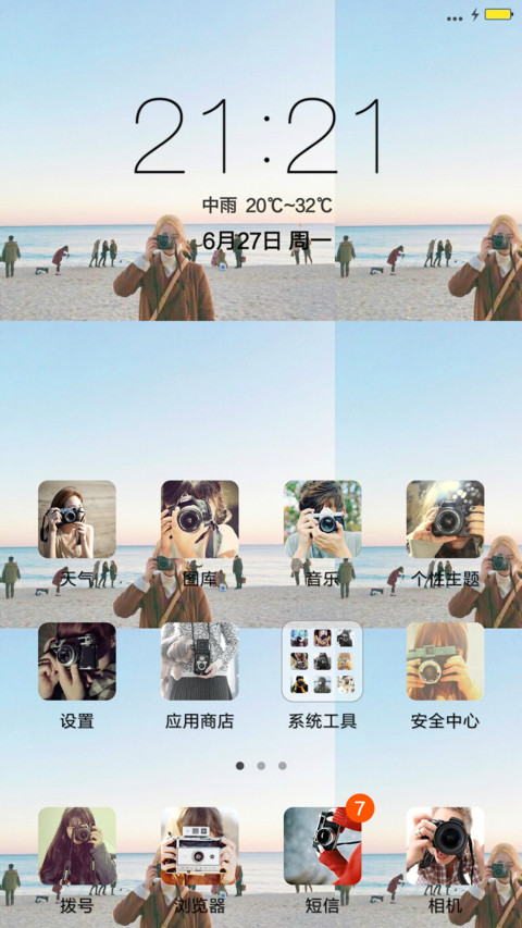 相机党（我的文艺范） screenshot