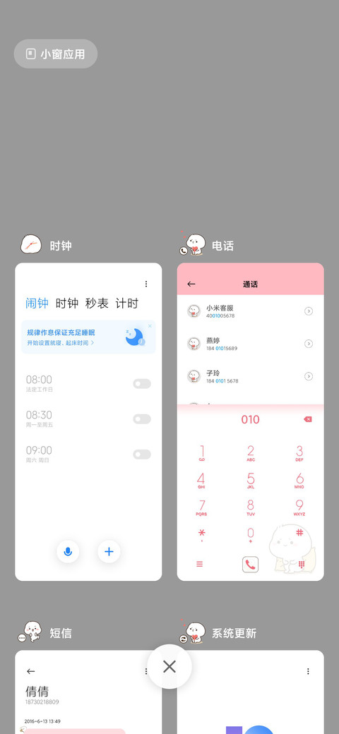 不二呆 依然爱你 screenshot