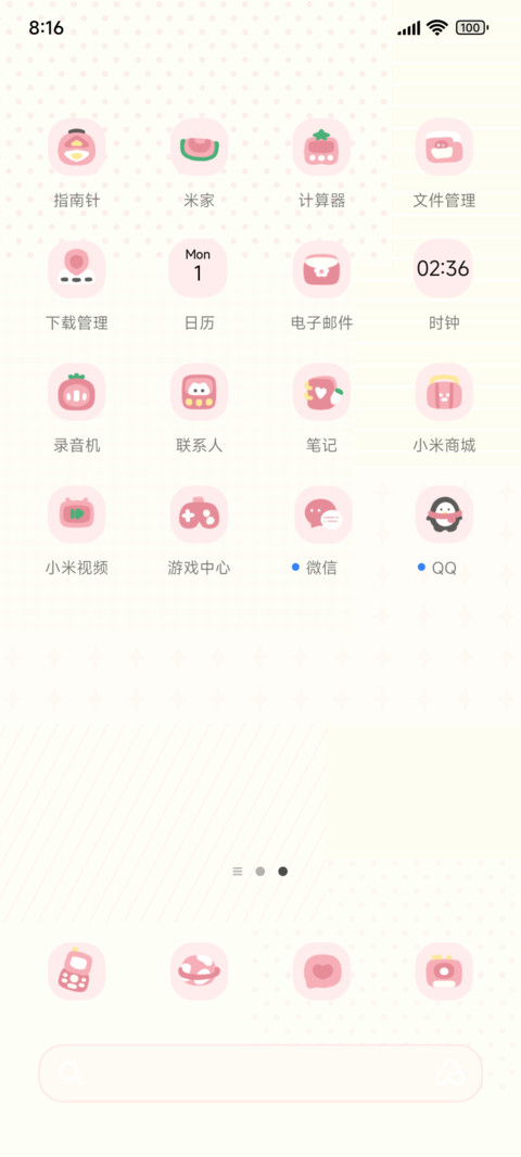 ins风番茄物语 screenshot