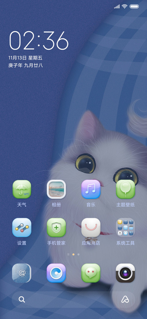 摸摸我的小猫咪 screenshot