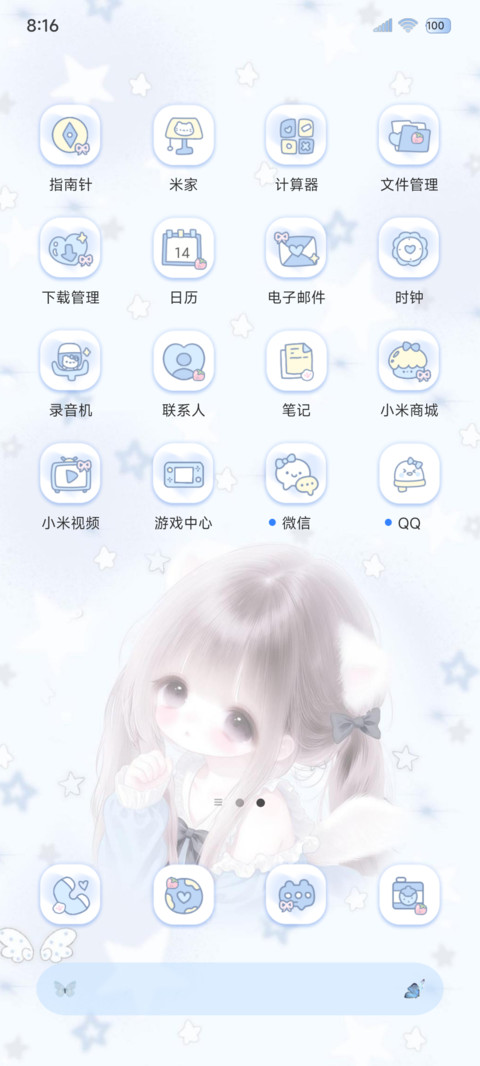 海盐蓝氛围少女 screenshot
