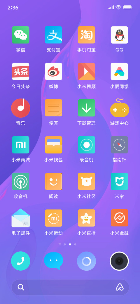 小米MIX3潮汐 screenshot