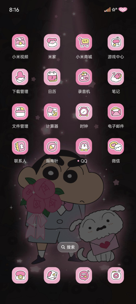 蜡笔小新粉星光派对 screenshot