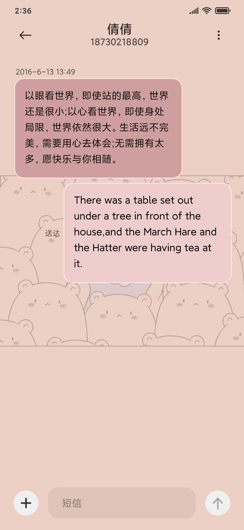 摇晃熊熊 screenshot