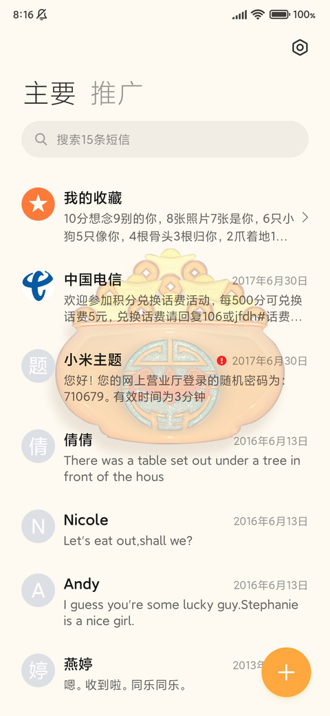 有钱无阻 screenshot