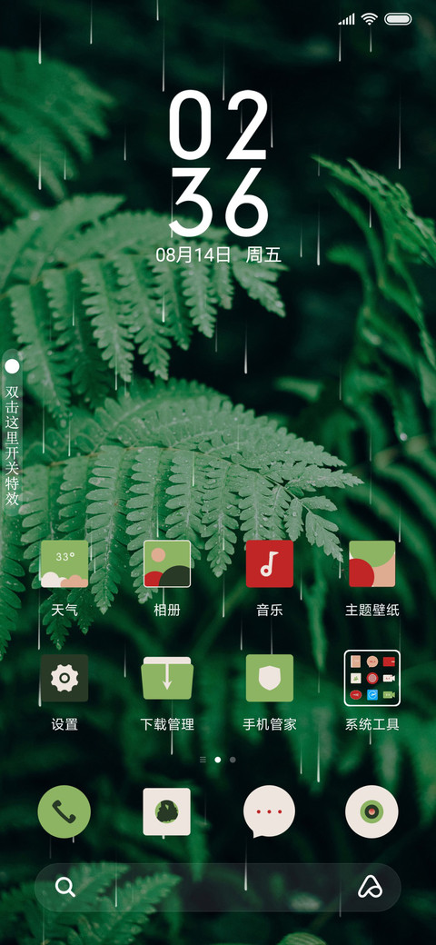 夏末 screenshot