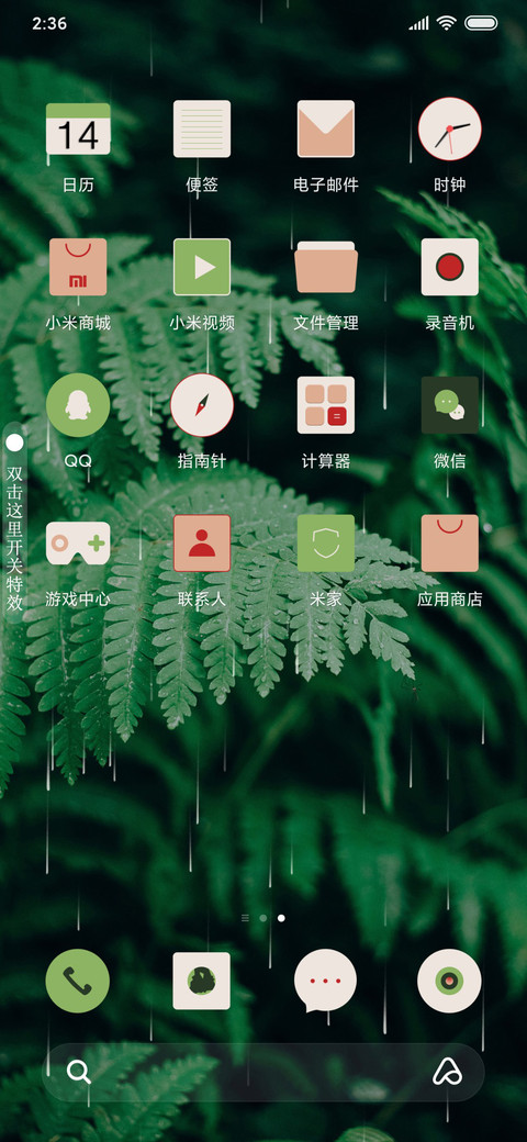 夏末 screenshot