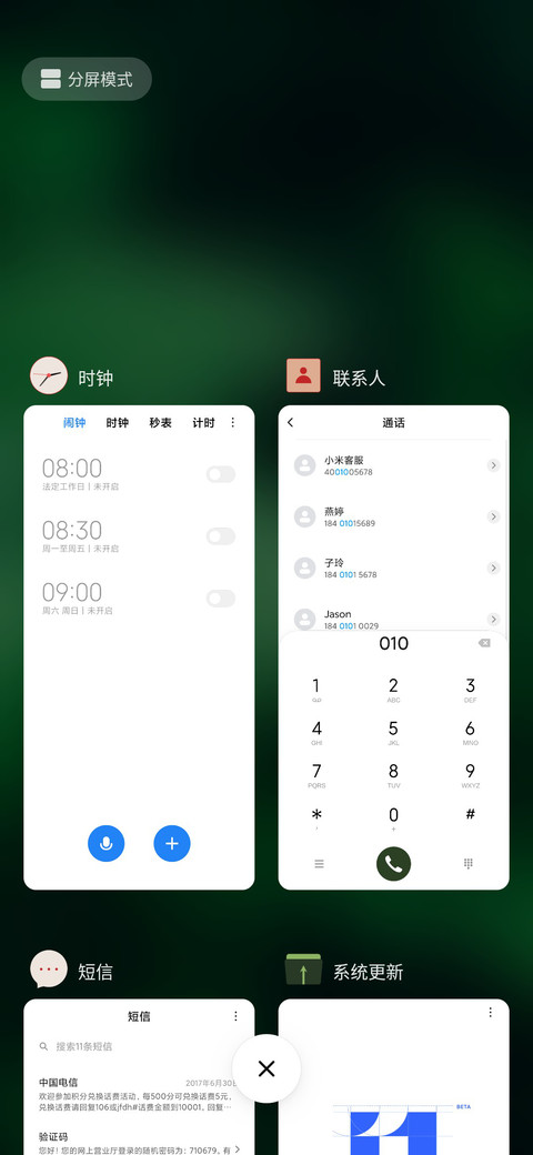 夏末 screenshot