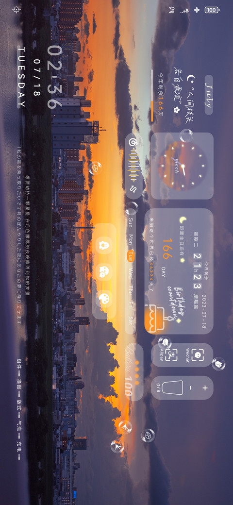 云梦忽晚 screenshot