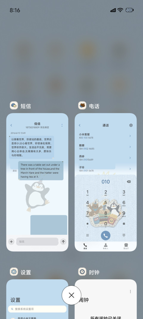 可爱牛仔派对 screenshot