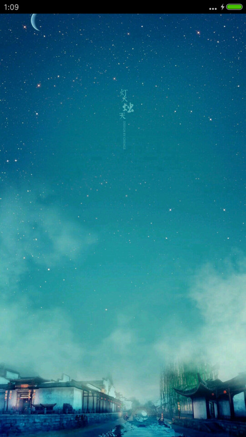 灯火烛天（好评抽奖动态） screenshot