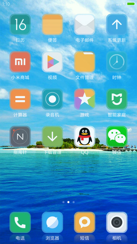 海中岛（好评抽奖动态） screenshot