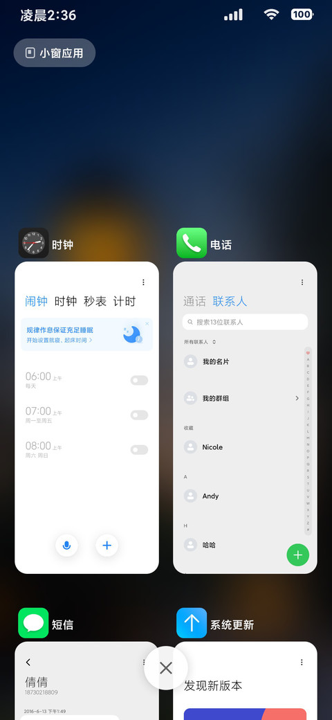 AP18 超级景深 screenshot