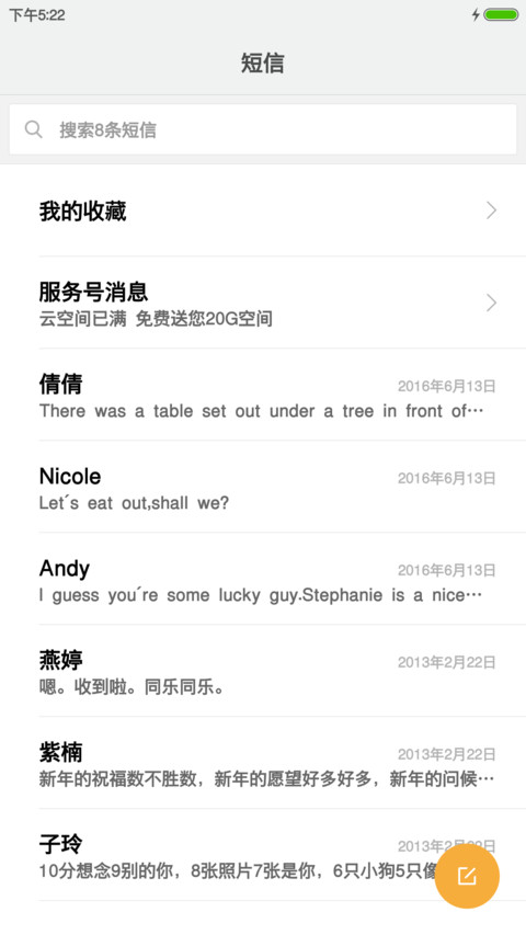 腾祥大黑简繁 screenshot