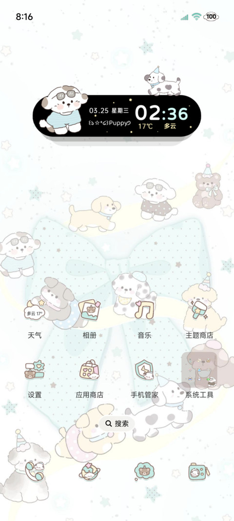 ins薄荷蝴蝶结小狗 screenshot
