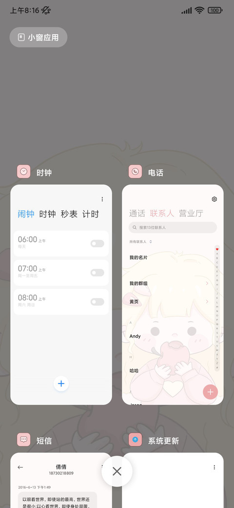 简笔小萝莉 screenshot