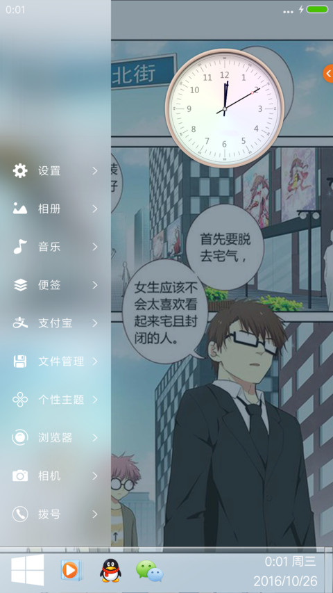 妖怪名单双修么“腾讯动漫” screenshot